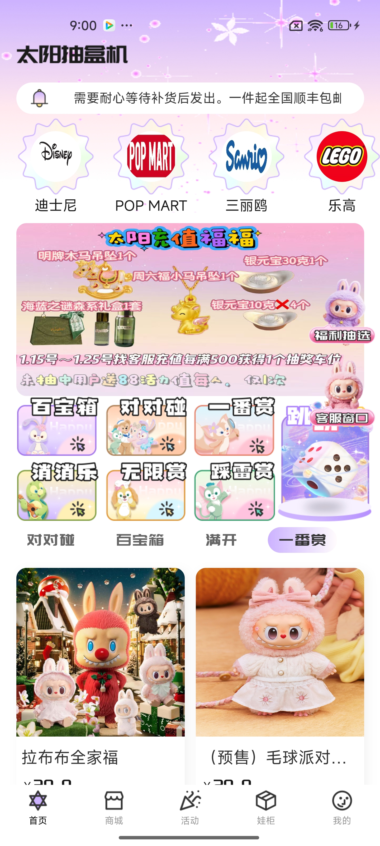 盲盒玩法截图