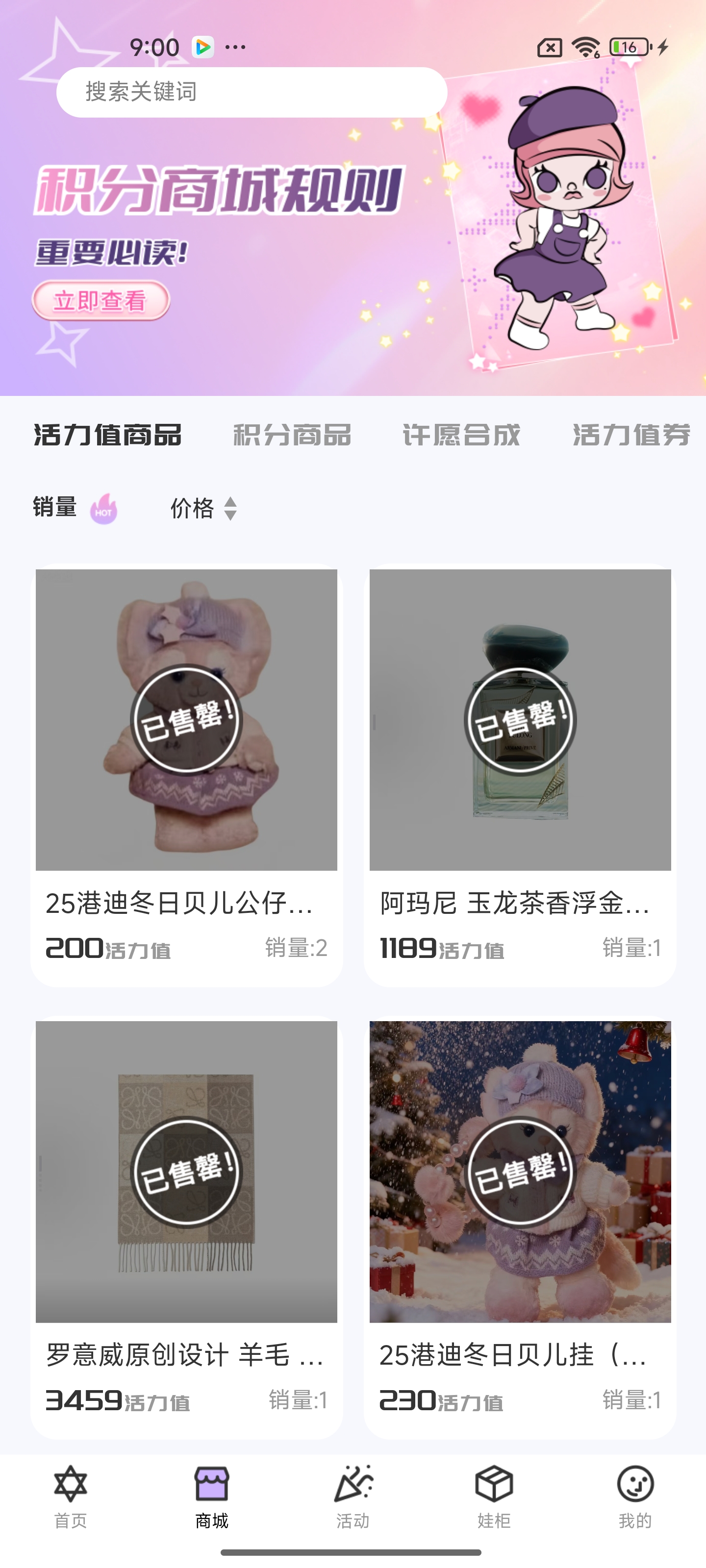 商品保障截图